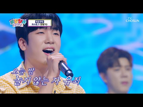 수요일 밤을 흥으로 가득 채우는 수호의 한량가 TV CHOSUN 230816 방송 트랄랄라 브라더스 16회 TV조선