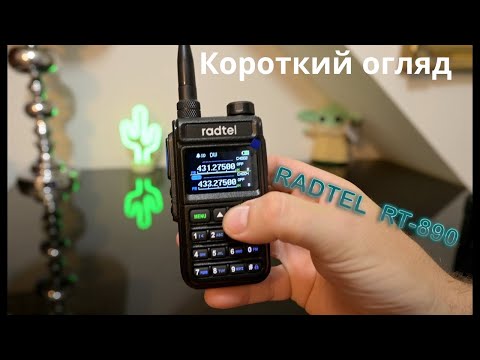 Radtel RT-890 + Спектрометр, видео 3