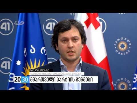 სრულად /2030 (31.10.2016.)/