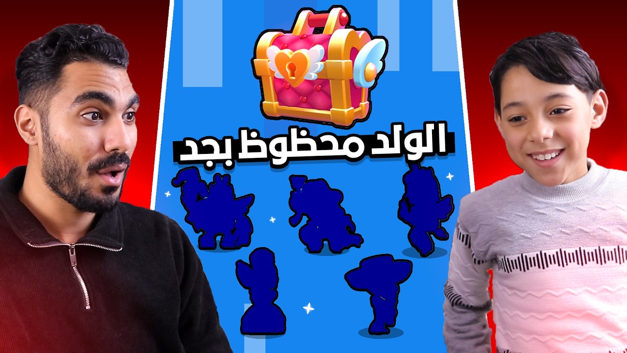 تحدي تفتيح صناديق الحب مع أحمد😄❤ - والي يكسب هيتروق عليه!