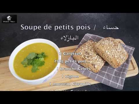 soupe-de-petit-pois-/-حساء-البازلاء