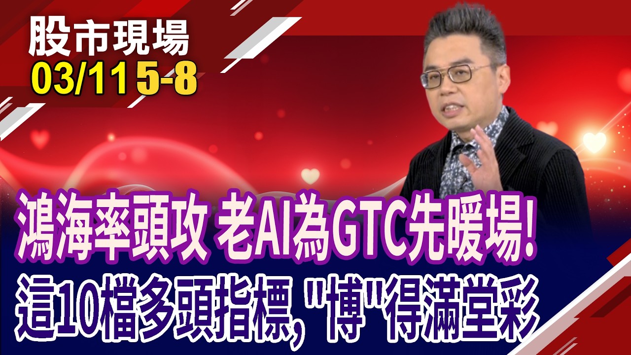 5大盤勢主流各霸一方 想