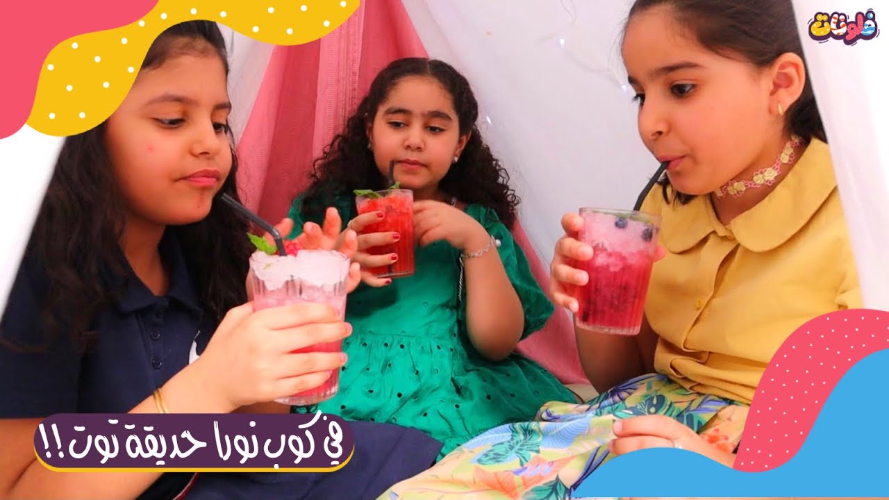 افضل ثلاث خلطات موهيتو في الصيف🍹🏖|| فيه مفاجأة اخر الفلوق😍