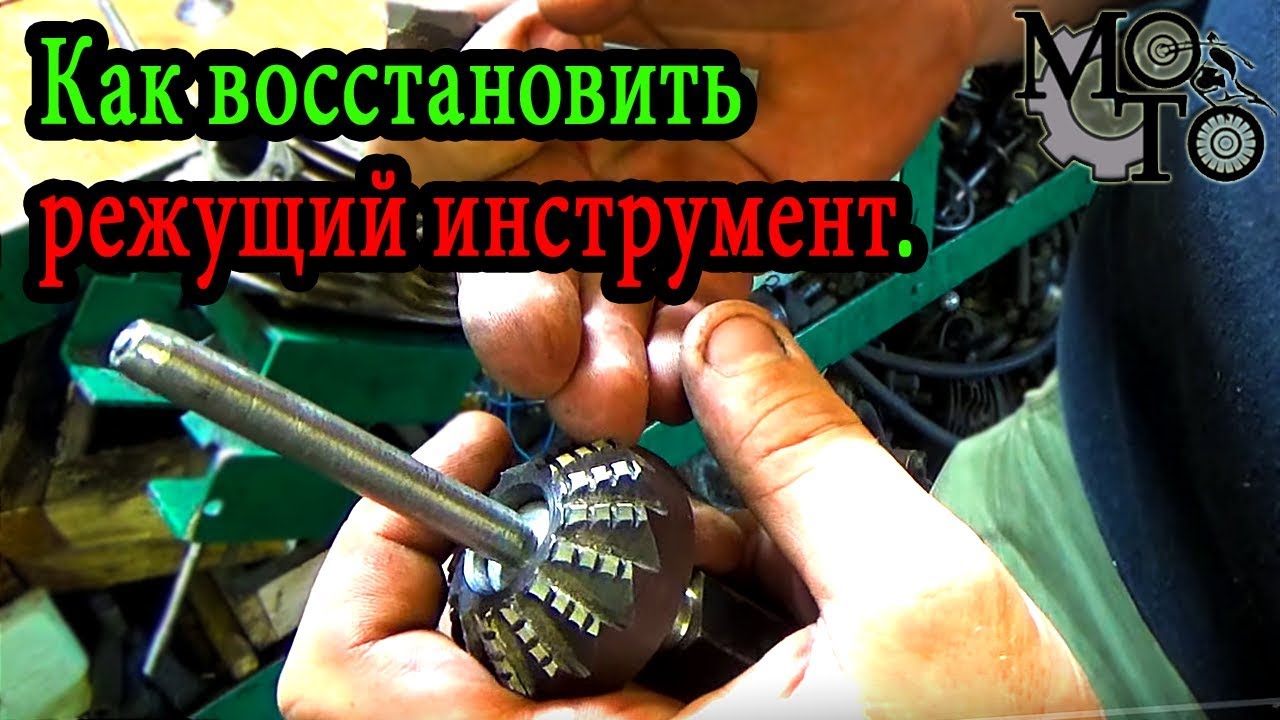 Режущий инструмент ssangyong