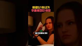 Why the cheating wife became depressed Why the cheating wife became depressed