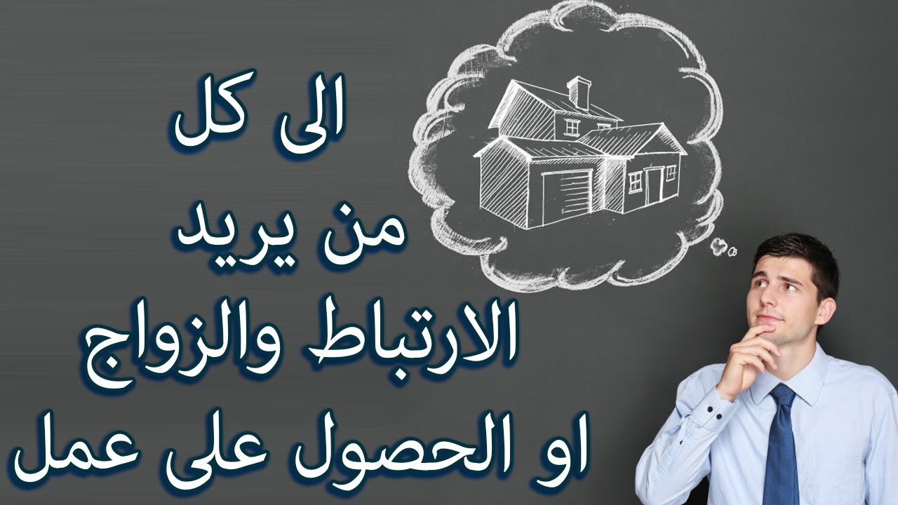 قانون الجذب لجذب شريك الحياة والوظيفة طريقة مضمونة بإذن الله Youtube