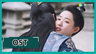 【长安少年行 The Chang'An Youth】OST | 片尾曲MV《遥不可及的梦》 吴希泽暖心献唱
