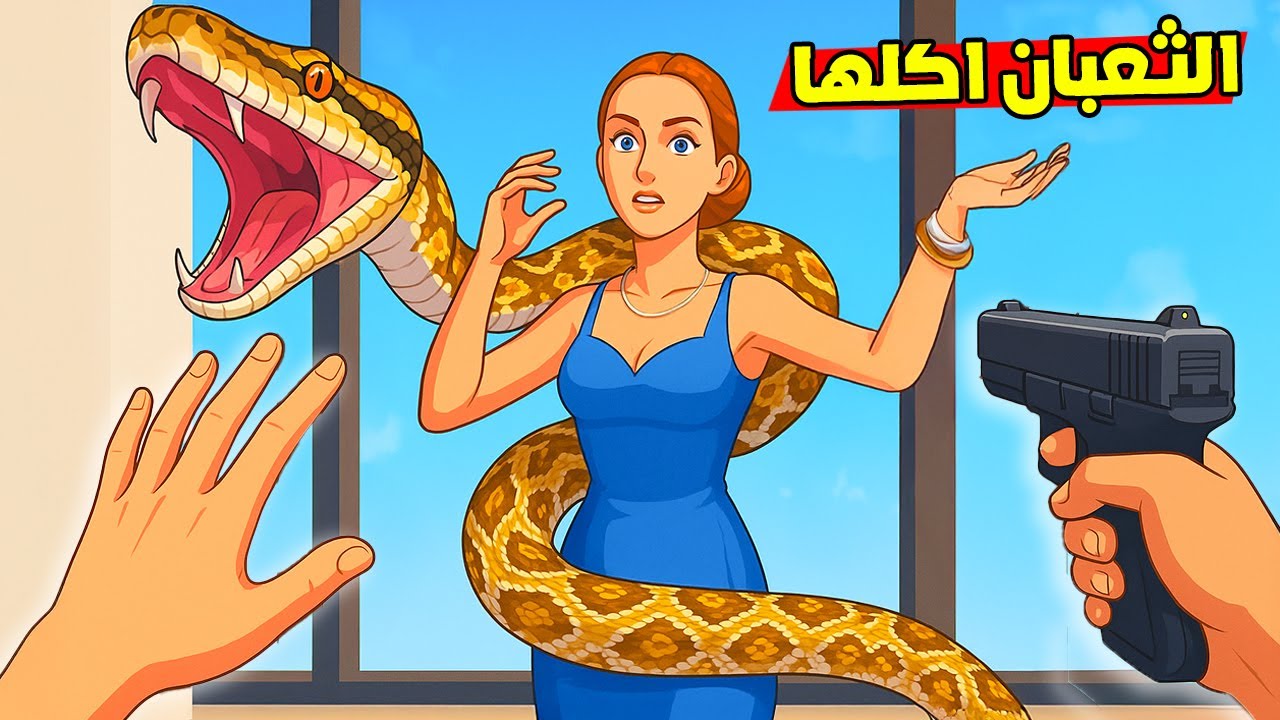 حاولت انقذها من الثعبان الشرير !😱 لكن خليته ياكلها بالغلط !؟😭 Newtons Playground VR
