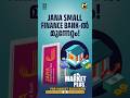 Jana Small Finance Bank ൽ  ഇപ്പോൾ അവസരമുണ്ടോ ?