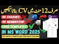 How We Can Create CV, Resume or Cover Letter in MS Word 2025? | Use Free Templates In MS Word 2025