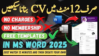 How We Can Create CV, Resume or Cover Letter in MS Word 2025? | Use Free Templates In MS Word 2025