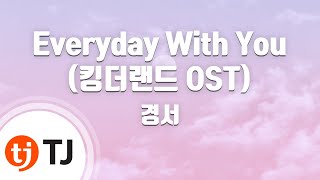 [TJ노래방] Everyday With You(킹더랜드OST) - 경서 / TJ Karaoke