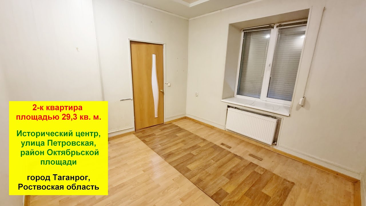 2-к квартира в историческом центре города. Этаж 1-2. Ростовская обл., г ...