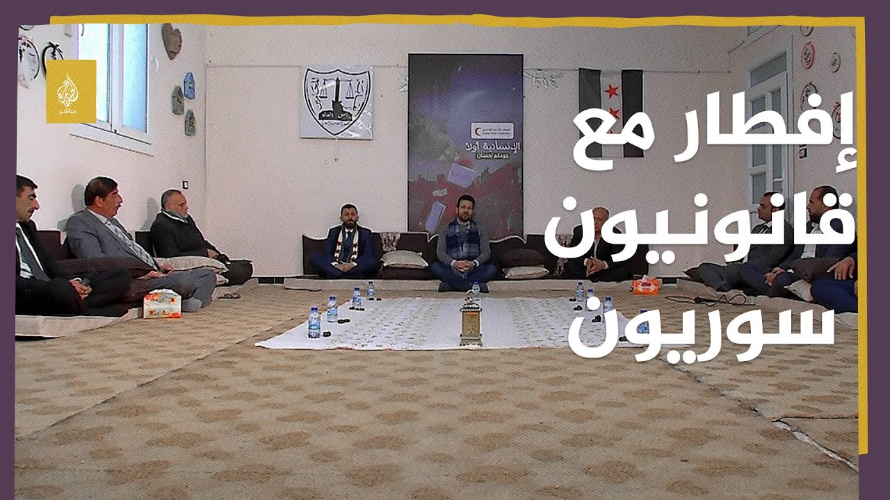 قانونيون سوريون يتحدثون حول أزمة إثبات الهوية الشخصية للمهجرين السوريين