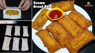 खीमा ब्रेड रोल | Mutton Keema Bread Roll | Bakra Eid Special Recipe | SMILEY FOOD