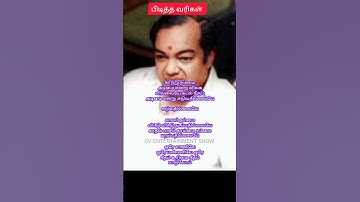 பிடித்த வரிகள் 🔥🔥🔥#msv #msvlogs #tms #mgr #kannadasan #msvhits #mgrstatus #trending #tamillyrics