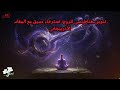 تنويم مغناطيسي للروح استرخاء عميق مع المقام الأذربيجاني 