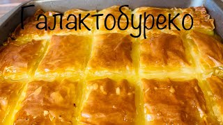 :            #Galaktoboureko