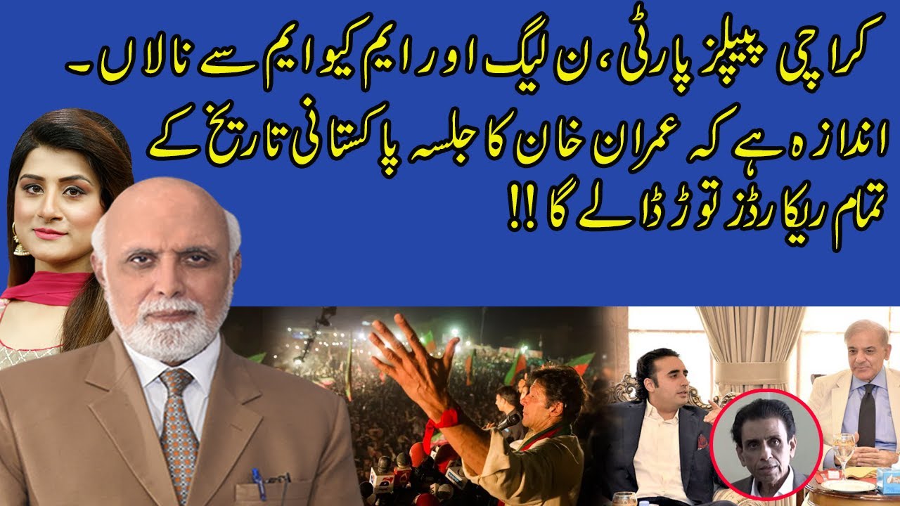 Muqabil With Haroon Ur Rasheed | 14 April 2022 | 92NewsHD