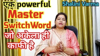 एक अकेला powerful Master Switchword |switchword for all Life Problems#reiki screenshot 3