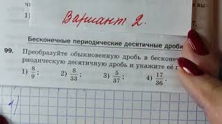 картинка: МЕРЗЛЯК-6, САМОСТОЯТЕЛЬНАЯ РАБОТА ПО ТЕМЕ: ПЕРИОДИЧЕСКИЕ ДРОБИ