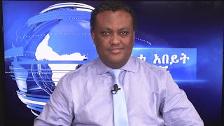 Ethiopia - ESAT DC Daily News Tue 23 Feb 2021