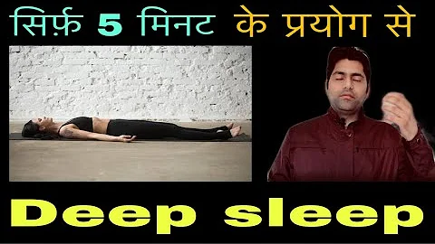 How to fall asleep in 5 minutes Naturally? By Amri...