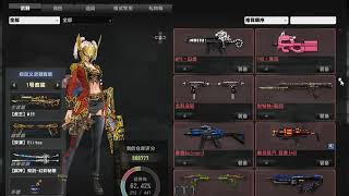 Merry Christmas CSOnline China Inventory Update 25/12/2018