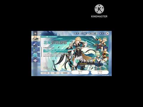 【原神】ガチャ禁21日目！欲しいキャラが来るまで