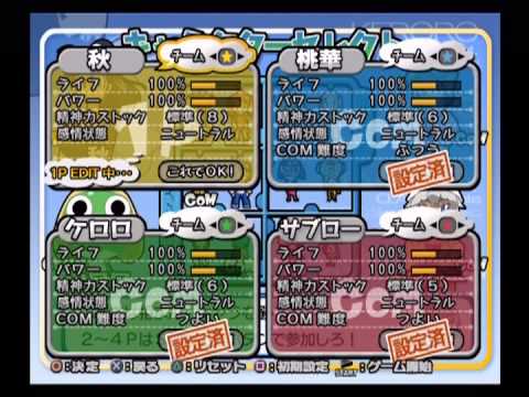 テスト動画PS２　ケロロ軍曹 メロメロバトルロイヤル　フリーバトル