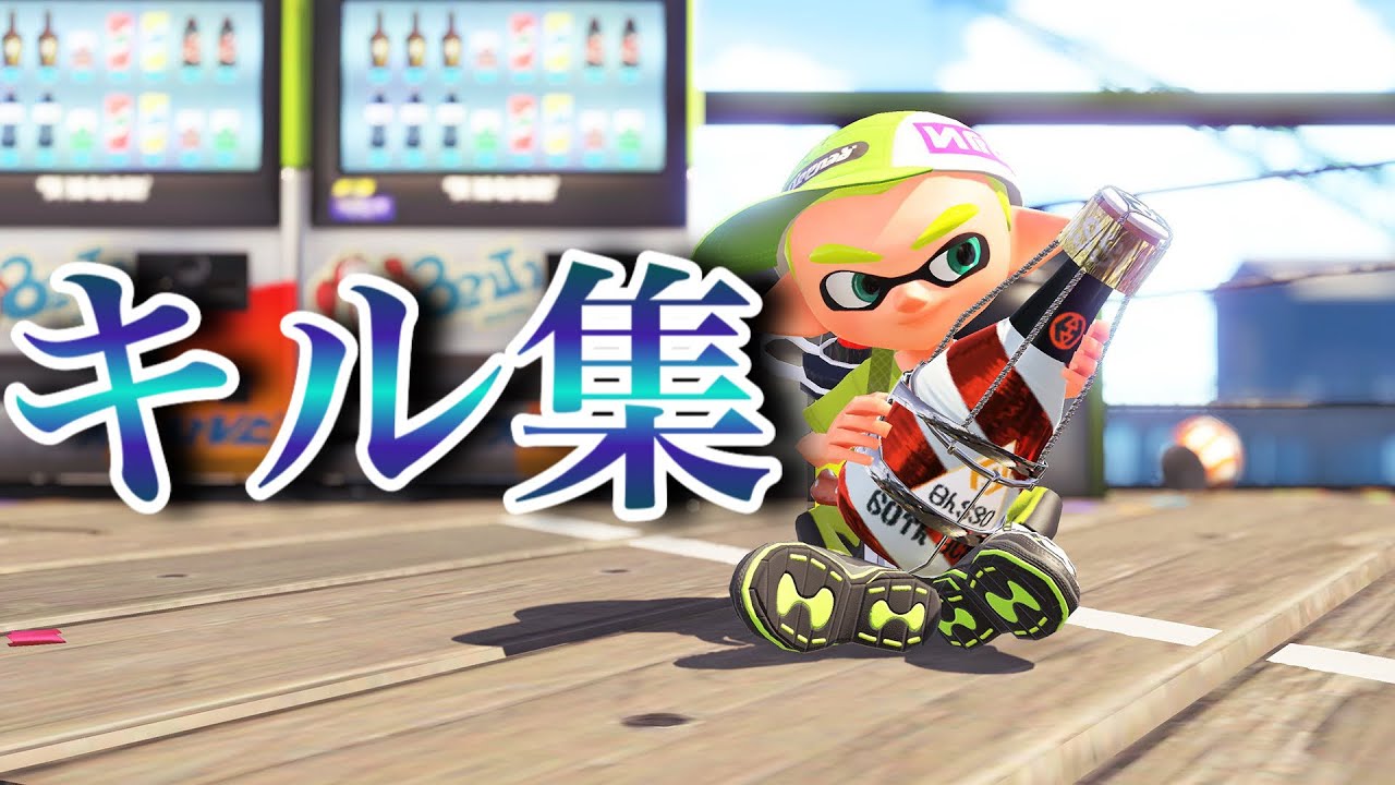 超かっこいい！ボトルキル集×ＶＯＥ-Giants【NCS】