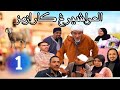 فيلم جديد عيد الأضحى للكوميدي العربي الهداج 