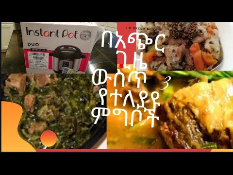 ቪዲዮ: በድስት ውስጥ ስጋን እንዴት እንደሚጋገር