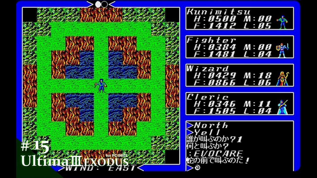 Play】PC-9801 UltimaⅢ EXODUS（ウルティマⅢ エクソダス）#15 レトロ