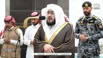 تلاوة فضيلة الشيخ د #بندر بليلة من صلاة المغرب 1 صفر 1446هـ