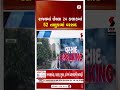 Gujarat Weather Forecast | રાજ્યમાં છેલ્લા 24 કલાકમાં 52 તાલુકામાં વરસાદ | Rain Update | Monsoon