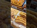 80 년째 사랑받는 일본 국민 빵집 #일본 #vlog #맛집 #japanlife #한일부부 #일본여행 #shorts