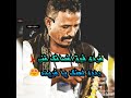 اطردي هم الدنيا الحالف ديمه علي احزاني يزيده محمد النصري 