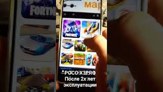 POCO X3PRO 8/256 после 2х лет работы