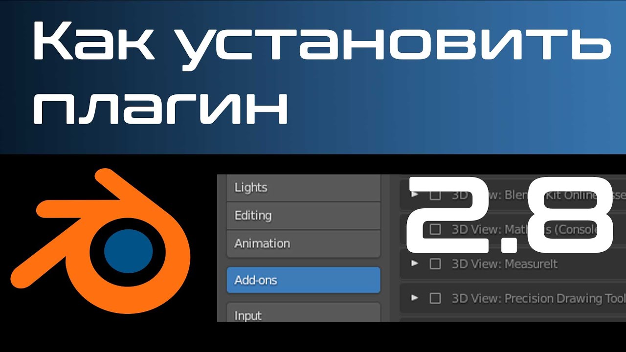 Установка plugin