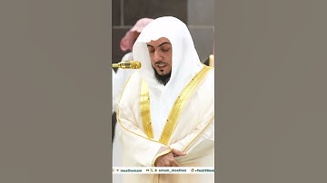 ترتيل مؤثر من سورة { قريش } من الحرم المكي || للشيخ:د. الوليد الشمسان ||