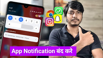 😍 Kisi bhi app ki notification kaise band kare | How to turn off notifications for apps in android |
