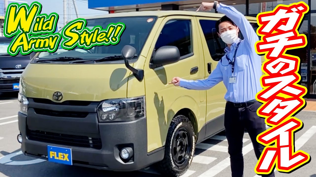 Wild Army Style!!人気ペイント：ラプター塗装でワイルドに！一