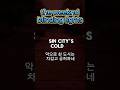 빌보드 역사상 가장 성공한 노래라는데 ...   #blindinglights #theweeknd #music #blindinglightslyrics