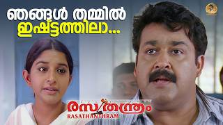 ഞങങൾ തമമൽ ഇഷടടതതല... Rasathanthram Movie Scene Mohanlal Meera Jasmine Innocent