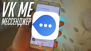 НА АНДРОИД VK ME - новый мессенджер от ВКонтакте