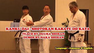 Kanku dai  Shotokan Karate do Kata Teach By Ogura Shihan, Demo By Naka Shihan