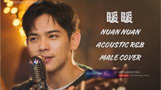 Fish Leong / Liang Jing Ru (梁静茹) - Nuan Nuan (暖暖) | Male AI Cover (Acoustic R&B Version) ☀️🎸✨