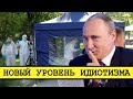 Путин изменит Конституцию в палатке. Только бойкот [Смена власти с Николаем Бондаренко]
