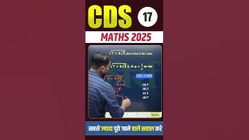 CDS 2025 math short Tricks | cds maths 100 Question  | cds maths pyq | Advance maths